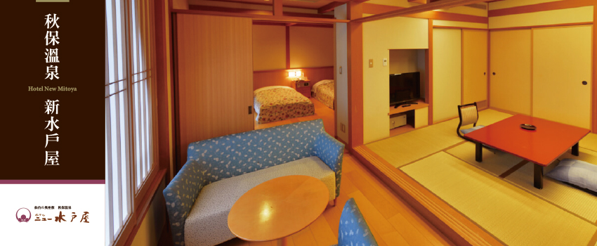 秋保溫泉．百選の宿．新水戶屋